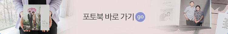 포토북 바로가기