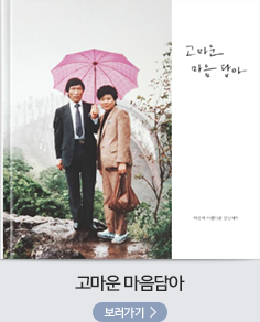 고마운 마음담아 보러가기